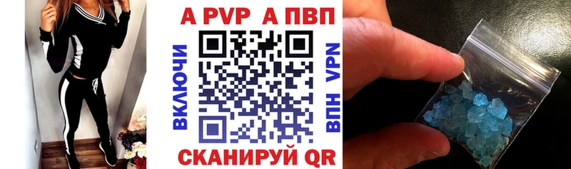 Купить  Бирск  APVP Crystall 