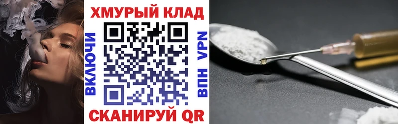 Героин хмурый  Купить закладки  Бирск 
