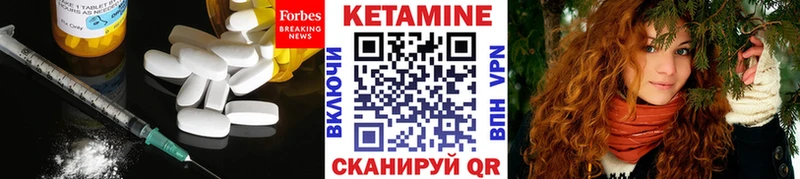 Кетамин VHQ  Купить где  Бирск 