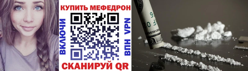 МЯУ-МЯУ кристаллы  Купить где  Бирск 