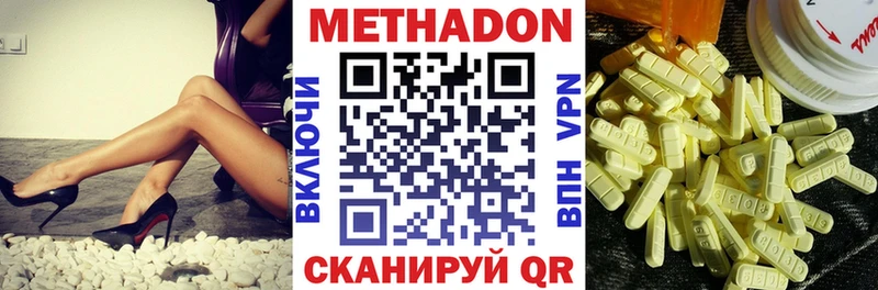 Метадон methadone  Купить где  Бирск 